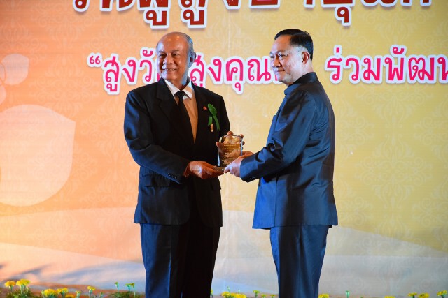 พม. จัดงานวันผู้สูงอายุแห่งชาติ ประจำปี 2560