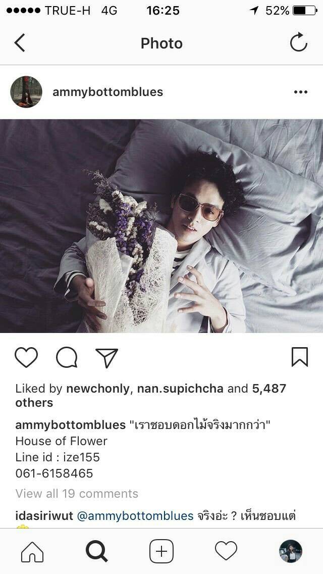 "แอมมี่" แจงโพสรูปดอกไม้ลงไอจี "ไอด้า" คอมเม้นท์กลับ เป็นการแซวขำๆ