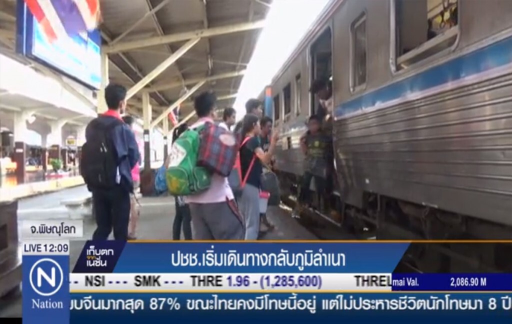 สถานีรถไฟพิษณุโลก ผู้โดยสารเที่ยวขาขึ้น เริ่มเพิ่มมากขึ้นกว่าปกติ สถานีรถไฟพิษณุโลก ผู้โดยสารเที่ยวขาขึ้น เริ่มเพิ่มมากขึ้นกว่าปกติ