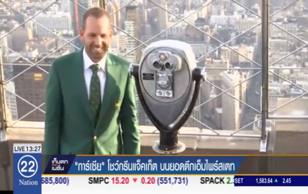 "การ์เซีย" โชว์กรีน แจ็คเก็ต บนยอดตึกเอ็มไพร์สเตท