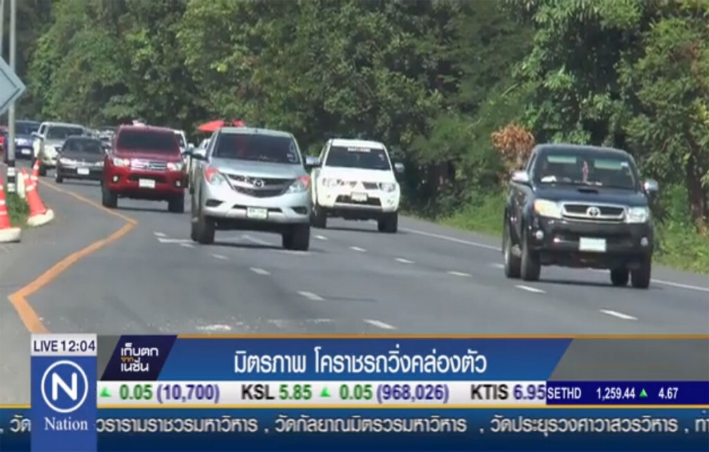 มิตรภาพโคราช รถวิ่งคล่องตัว