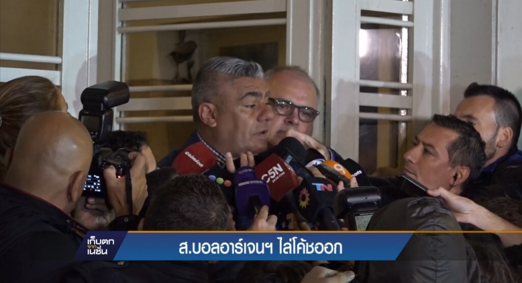 11-4-60 เก็บตกเที่ยง : โค้ชอาร์เจนฯ โดนไล่ออก 11-4-60 เก็บตกเที่ยง : โค้ชอาร์เจนฯ โดนไล่ออก