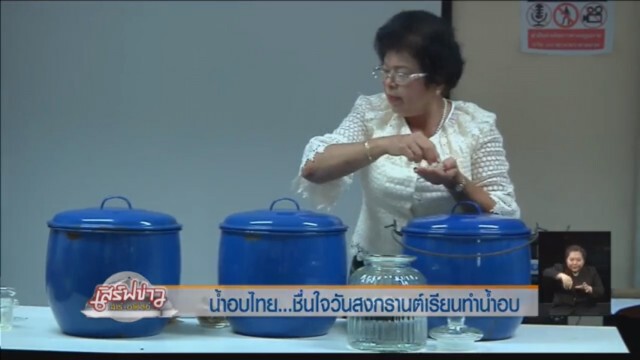 กลิ่น... ของเทศกาล