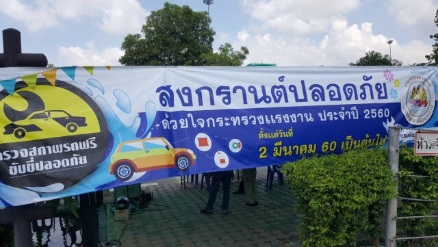 ปตท.แจกฟรีน้ำมันเครื่อง 4 พันลิตร บริการรถช่วงเทศกาลสงกรานต์