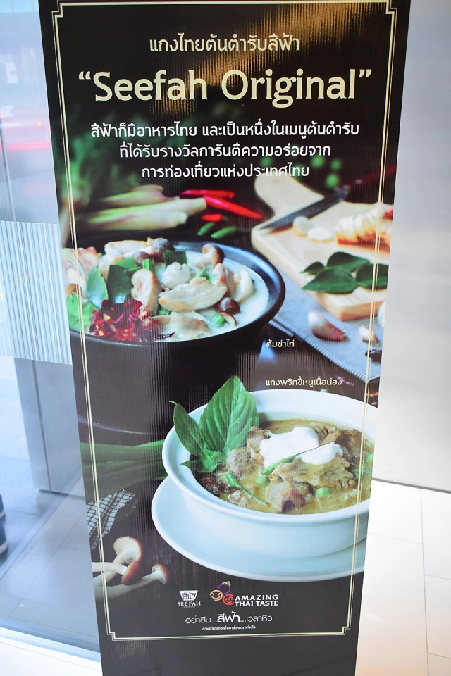 อร่อยปักหมุด : "อย่าลืม...สีฟ้า...เวลาหิว" เมนูต้นตำรับ รางวัล Amazing Thai Taste