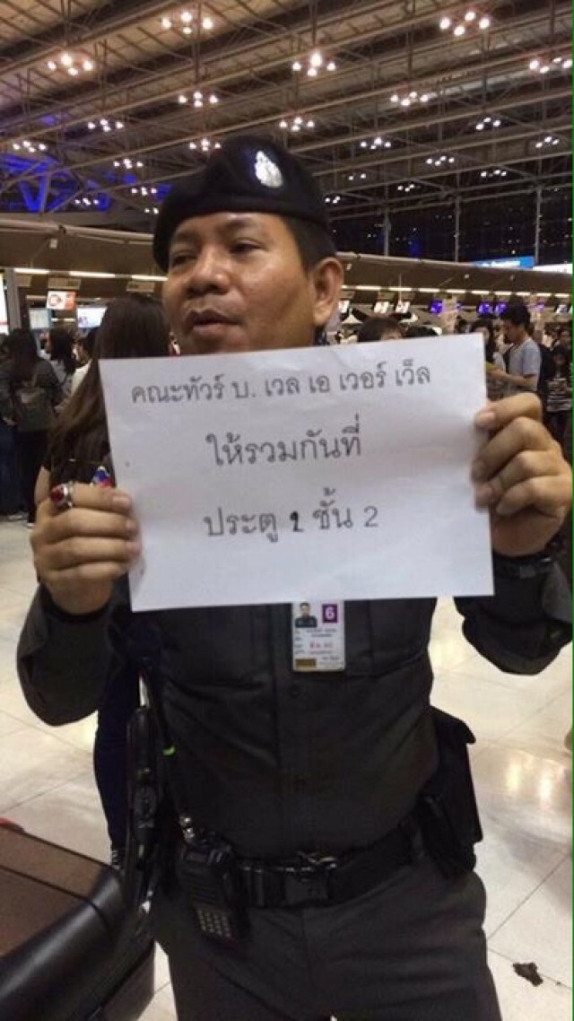 สภ.ท่าอากาศยานสุวรรณภูมิ รายงานเหตุการณ์ผู้โดยสารกว่าพันคนถูกลอยแพ