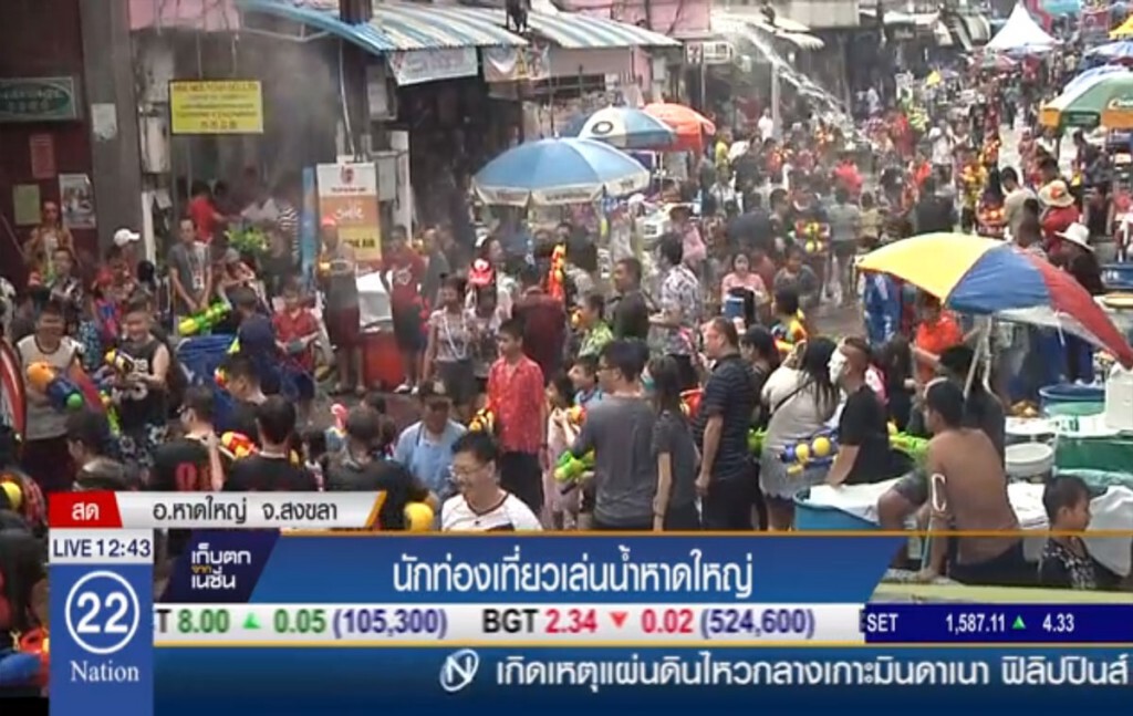 นักท่องเที่ยวเล่นน้ำสงกรานต์หาดใหญ่ นักท่องเที่ยวเล่นน้ำสงกรานต์หาดใหญ่