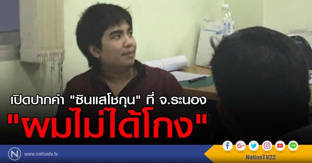 "ซินแสโชกุน" ยังอ้างไม่ได้โกง !! "ซินแสโชกุน" ยังอ้างไม่ได้โกง !!
