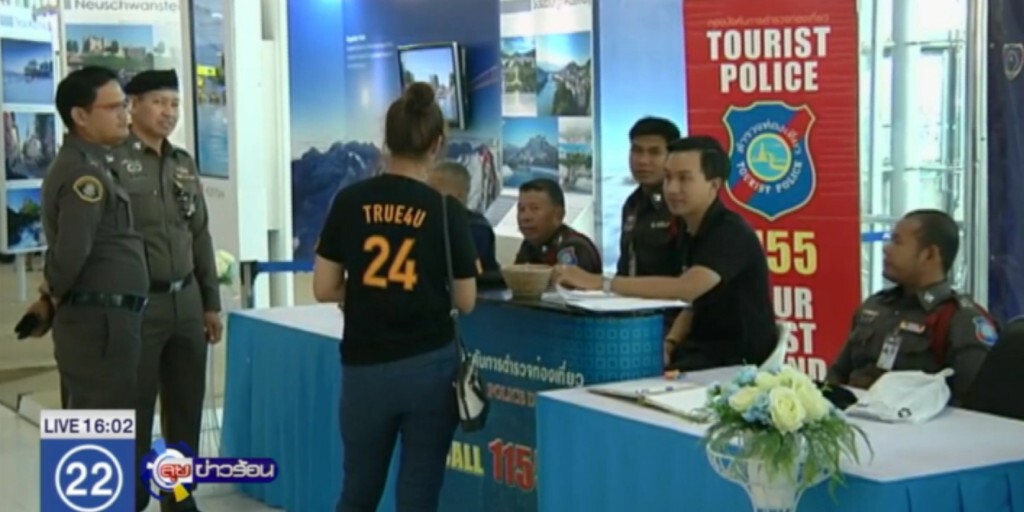 ตำรวจ คุมตัวแม่ข่าย "เวลท์เอเวอร์" ตำรวจ คุมตัวแม่ข่าย "เวลท์เอเวอร์"