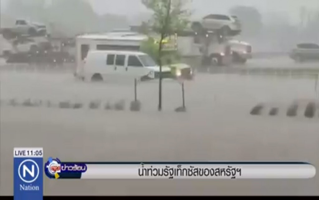 น้ำท่วมรัฐเท็กซัสของสหรัฐฯ น้ำท่วมรัฐเท็กซัสของสหรัฐฯ