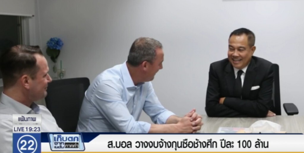 ส.บอล วางงบจ้างกุนซือช้างศึก ปีละ 100 ล้าน ส.บอล วางงบจ้างกุนซือช้างศึก ปีละ 100 ล้าน