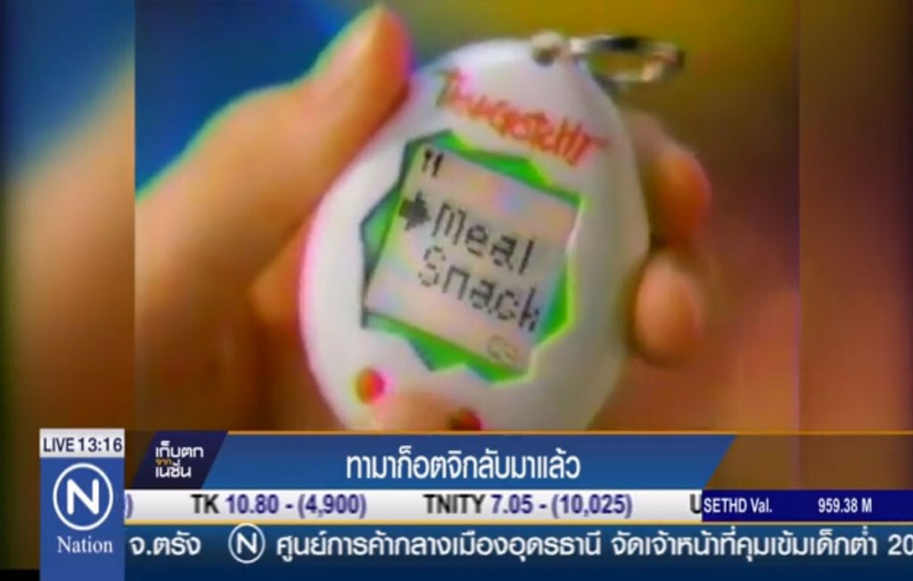 "ทามากอตจิ" กลับมาแล้ว "ทามากอตจิ" กลับมาแล้ว