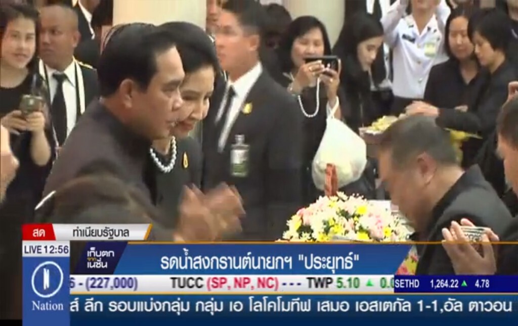 รดน้ำสงกรานต์ นายกฯ "ประยุทธ์" รดน้ำสงกรานต์ นายกฯ "ประยุทธ์"