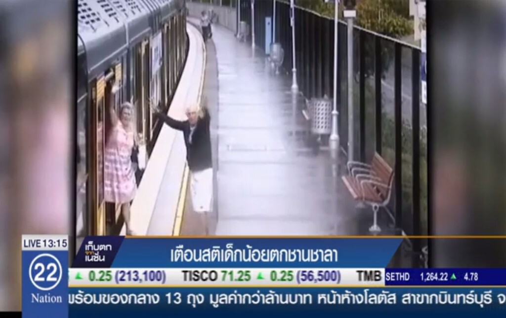 คลิปเตือนสติ เด็กน้อยตกชานชาลา คลิปเตือนสติ เด็กน้อยตกชานชาลา