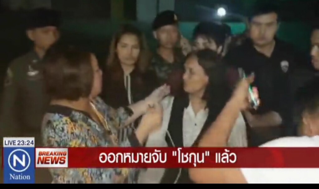 ‪ด่วน!! ศาลอนุมัติหมายจับ 'โชกุน'แล้ว ข้อหา ร่วมกันฉ้อโกงประชาชน