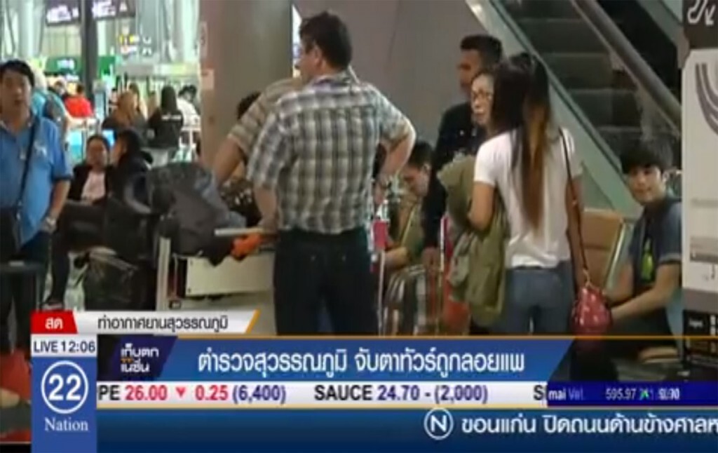 ตำรวจสุวรรณภูมิ จับตาทัวร์ถูกลอยแพ