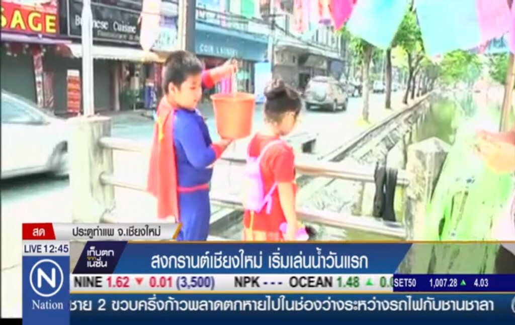 สงกรานต์เชียงใหม่ เริ่มเล่นน้ำวันแรก สงกรานต์เชียงใหม่ เริ่มเล่นน้ำวันแรก