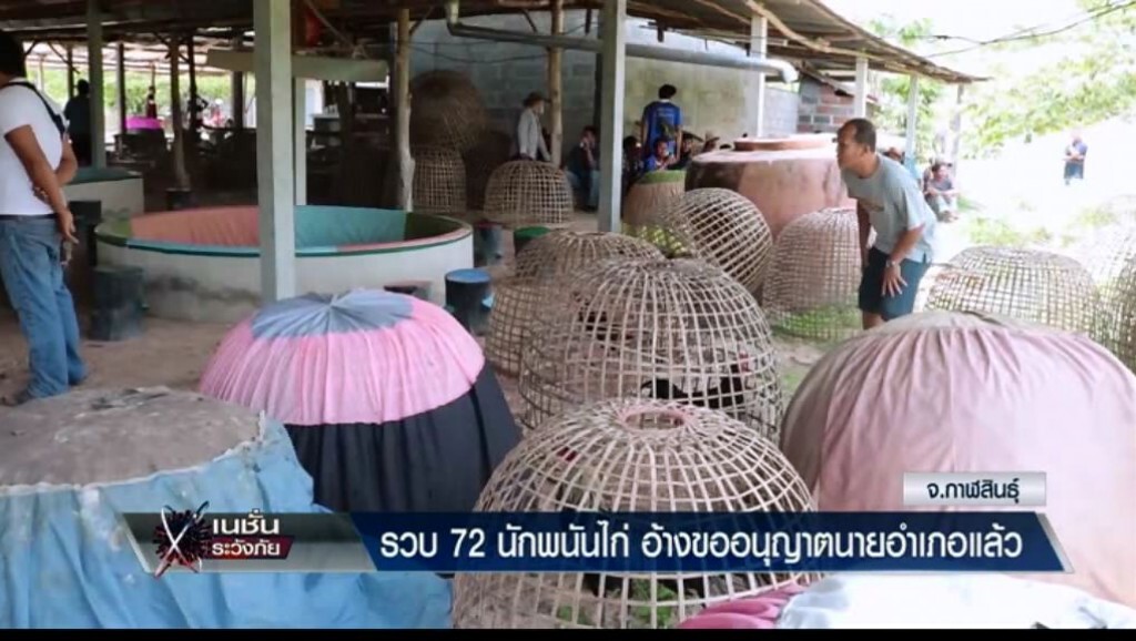 เก็บตกทั่วไทย 13-4-60 (3) เนชั่นระวังภัย