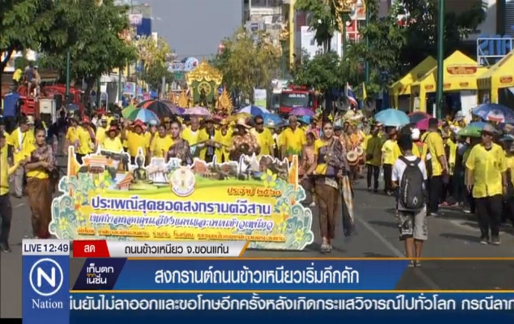 สงกรานต์ถนนข้าวเหนียวเริ่มคึกคัก สงกรานต์ถนนข้าวเหนียวเริ่มคึกคัก