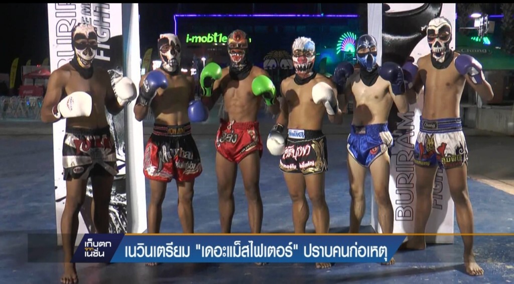 13-4-60 เก็บตกเที่ยง : เตรียม"BURIRAM THE MASK FIGHTERS" 13-4-60 เก็บตกเที่ยง : เตรียม"BURIRAM THE MASK FIGHTERS"