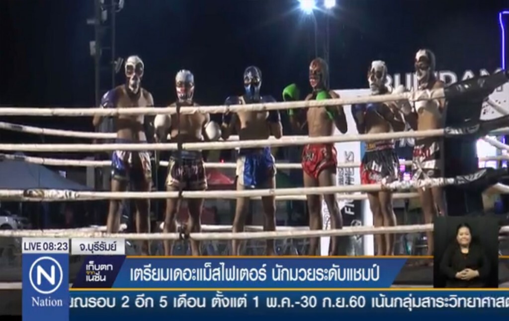 "เนวิน" เตรียมเดอะแม็สไฟเตอร์ ปราบโจ๋ซ่า