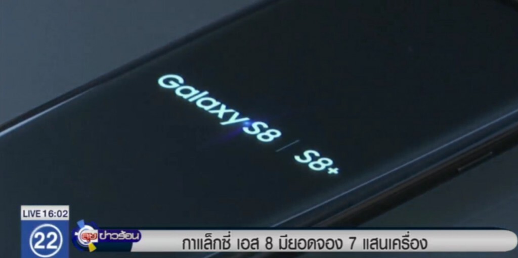 กาแล็กซี่ S 8 ยอดจองพุ่ง 7 วัน กว่า 7 แสนเครื่อง กาแล็กซี่ S 8 ยอดจองพุ่ง 7 วัน กว่า 7 แสนเครื่อง