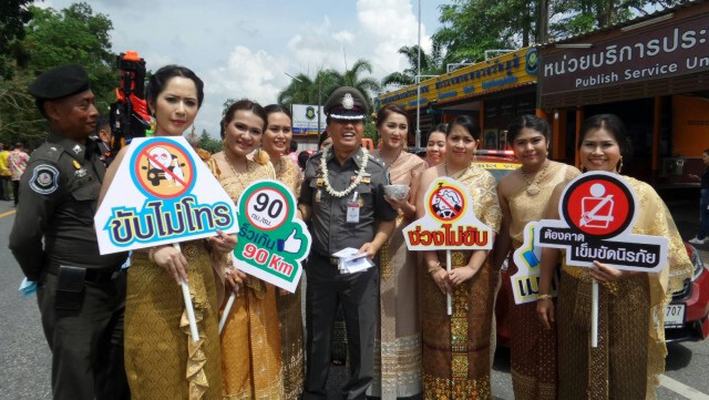 ตร.ทล.สร้างสีสัน แต่งชุดไทยพกปืนฉีดน้ำ
รณรงค์เล่นสงกรานต์ปลอดภัย