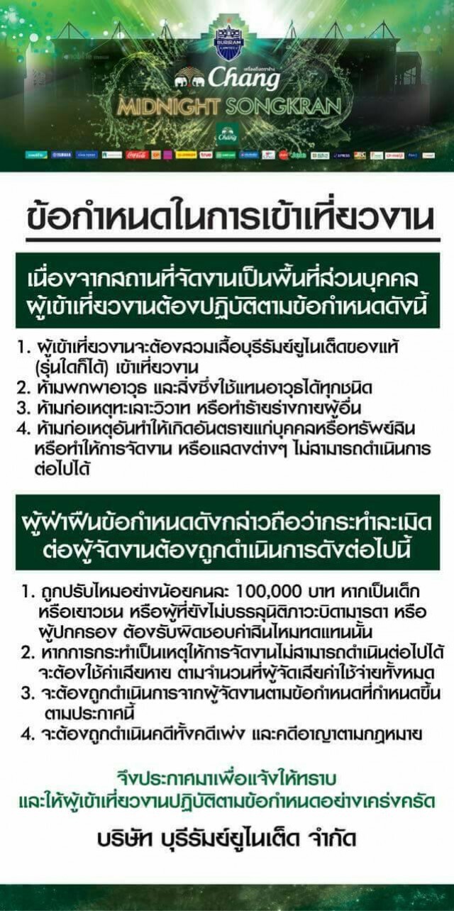 บุรีรัมย์ฮือฮา "เนวิน" เตรียมเดอะแม็สไฟเตอร์ นักมวยไทยระดับแชมป์ ปราบโจ๋ซ่าป่วนงานสงกรานต์