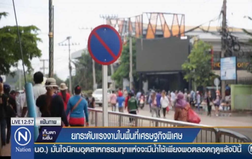 ยกระดับแรงงานในพื้นที่เศรษฐกิจพิเศษ ยกระดับแรงงานในพื้นที่เศรษฐกิจพิเศษ