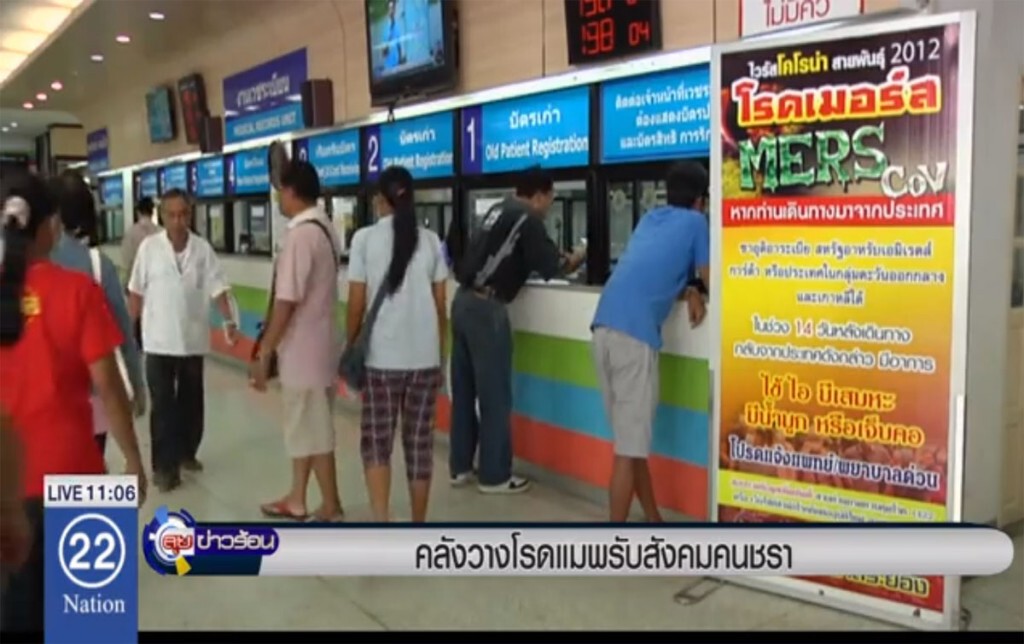 คลังวางโรดแมพรับสังคมคนชรา คลังวางโรดแมพรับสังคมคนชรา