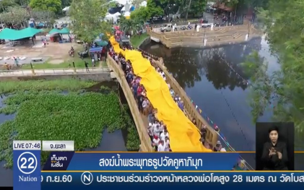 ห่มผ้าพระพุทธไสยาสน์ สรงน้ำพระพุทธรูปวัดคูหาภิมุก ห่มผ้าพระพุทธไสยาสน์ สรงน้ำพระพุทธรูปวัดคูหาภิมุก
