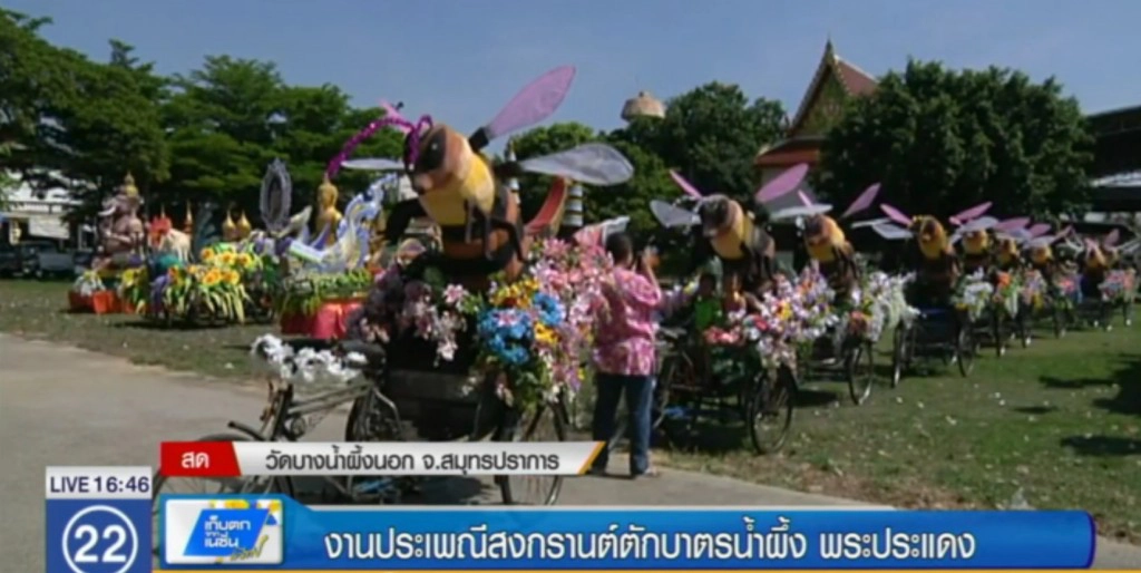 บางน้ำผึ้งมีการจัดกิจกรรมตักบาตรน้ำผึ้ง บางน้ำผึ้งมีการจัดกิจกรรมตักบาตรน้ำผึ้ง