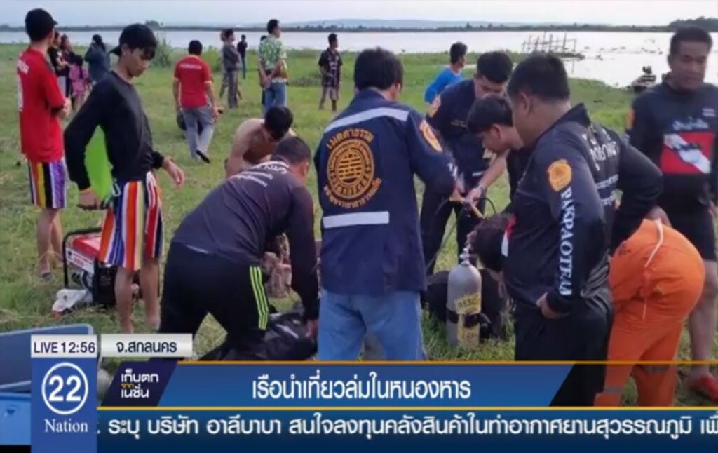 เรือนำเที่ยวล่มในหนองหาร สกลนคร เรือนำเที่ยวล่มในหนองหาร สกลนคร