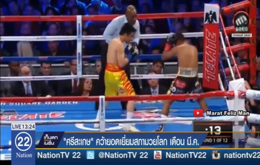 ศรีสะเกษคว้ายอดเยี่ยมสภามวยโลก เดือน มี.ค.