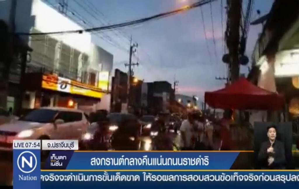 สงกรานต์กลางคืนแน่นถนนราษฎรดำริ สงกรานต์กลางคืนแน่นถนนราษฎรดำริ
