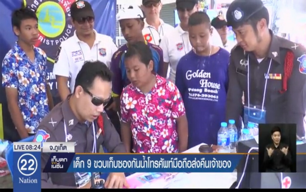 เด็ก 9 ขวบเก็บซองกันน้ำโทรศัพท์มือถือส่งคืนเจ้าของ เด็ก 9 ขวบเก็บซองกันน้ำโทรศัพท์มือถือส่งคืนเจ้าของ