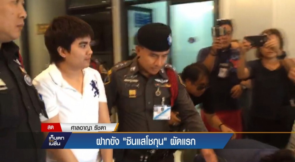 14-4-60 เก็บตกเที่ยง : ตร.ฝากขัง "ซินแสโชกุน" ผัดแรก 14-4-60 เก็บตกเที่ยง : ตร.ฝากขัง "ซินแสโชกุน" ผัดแรก