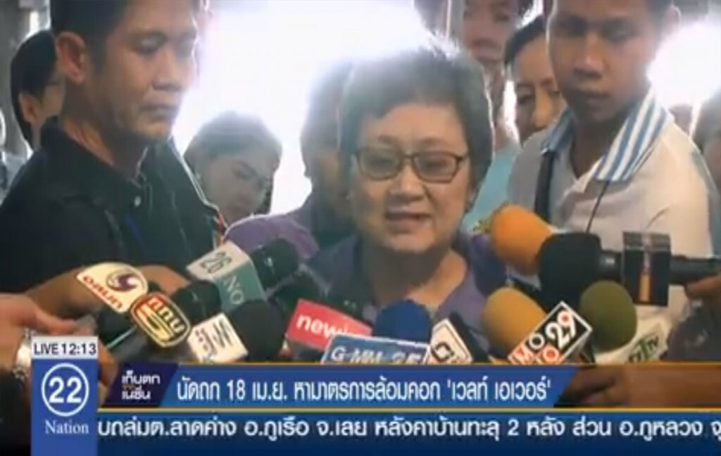 นัดถก 18 เม.ย. หามาตรการล้อมคอก "เวลท์ เอเวอร์"