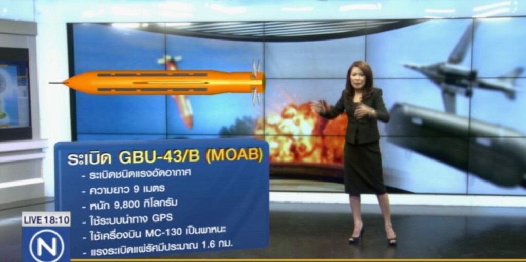 มาทำความรู้จัก มารดาแห่งระเบิดของ "ทรัมป์"