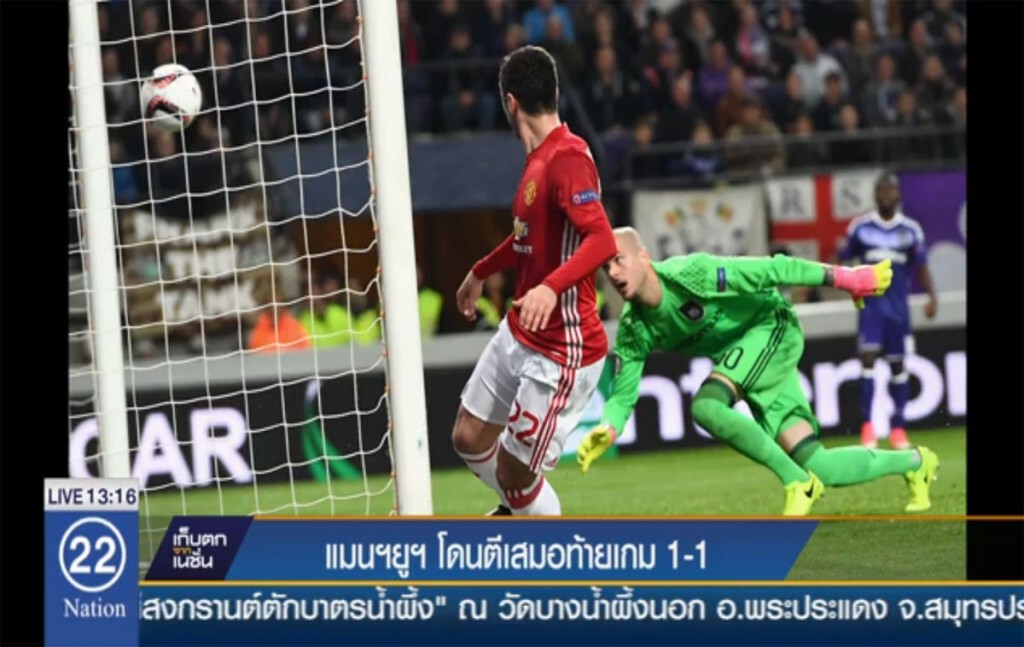 แมนฯยูฯ โดนตีเสมอท้ายเกม 1-1 แมนฯยูฯ โดนตีเสมอท้ายเกม 1-1