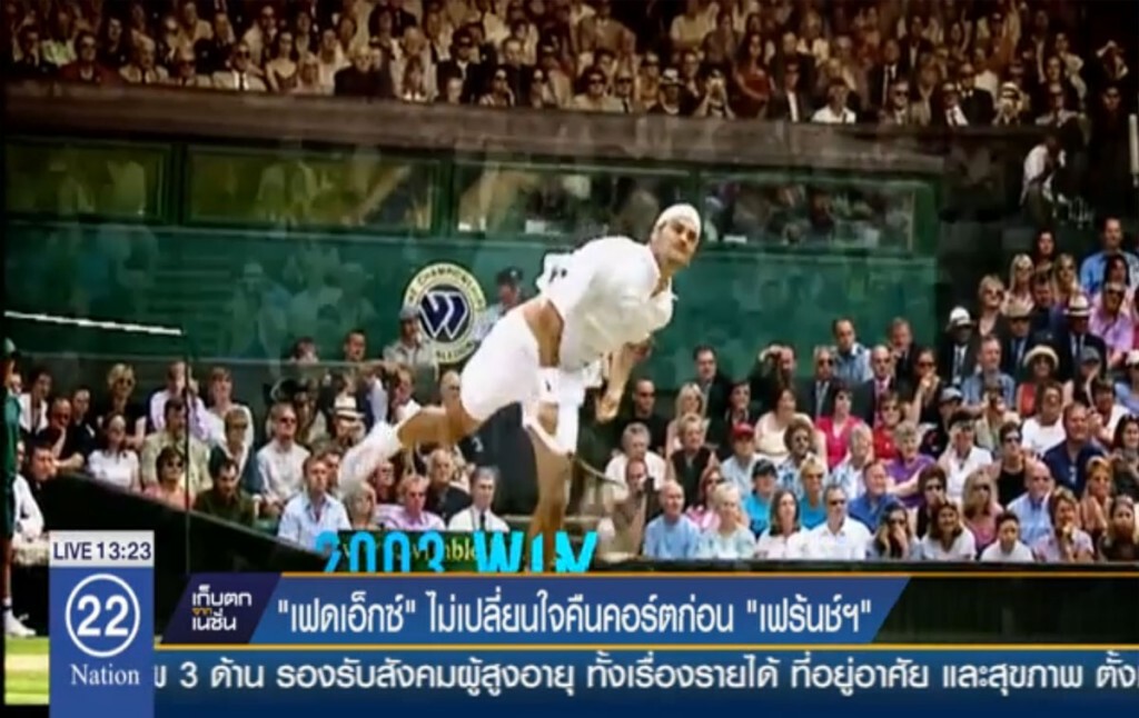 "เฟดเอ็กซ์" ย้ำไม่เปลี่ยนใจคืนคอร์ตก่อนหวด "เฟร้นช์ฯ"