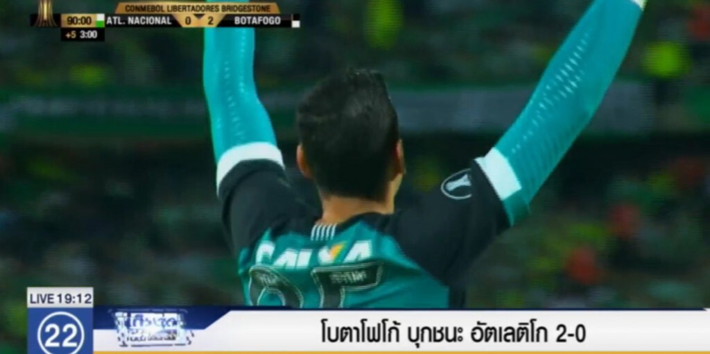 โบตาโฟโก้ บุกชนะ อัตเลติโก 2-0 โบตาโฟโก้ บุกชนะ อัตเลติโก 2-0