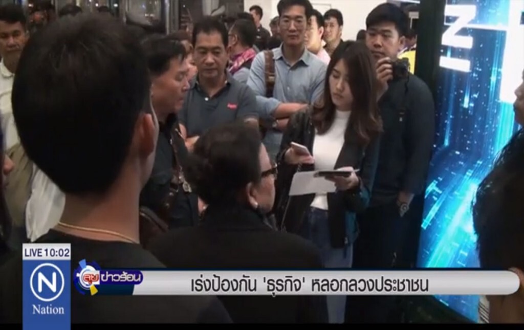 เร่งป้องกัน ธุรกิจหลอกลวงประชาชน เร่งป้องกัน ธุรกิจหลอกลวงประชาชน