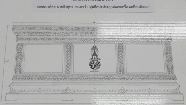 โปรดเกล้าฯ ให้จัดทำของที่ระลึก-เครื่องสังเค็ดในงานพระบรมศพ