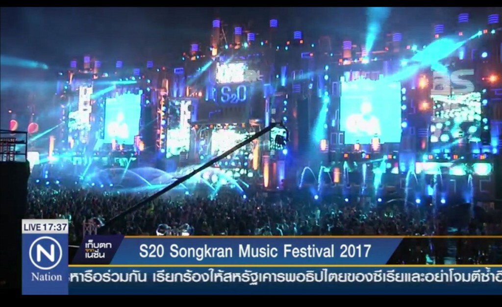 S2O Songkran Music Festival 2017