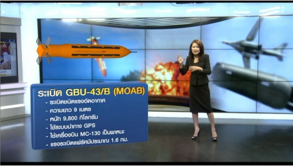 เก็บตกค่ำ 14-3-60 (1) เทียบให้เห็นชัดๆ MOAB กับ FOAB