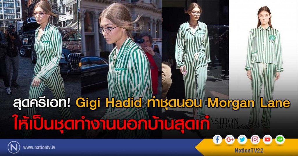 สุดครีเอท! Gigi Hadid ทำชุดนอน Morgan Lane ให้เป็นชุดทำงานนอกบ้านสุดเก๋