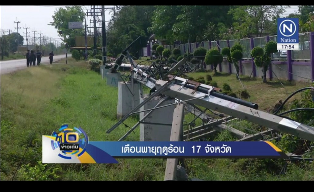 เตือนพายุฤดูร้อน 17 จังหวัด เตือนพายุฤดูร้อน 17 จังหวัด
