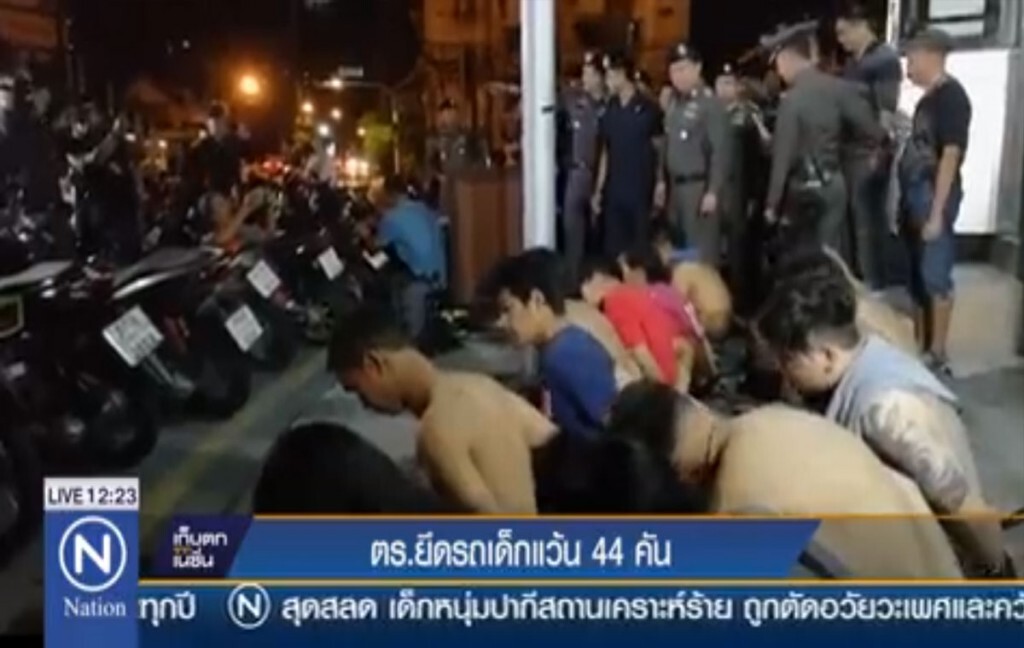 ตำรวจยึดรถเด็กแว้น 44 คัน ตำรวจยึดรถเด็กแว้น 44 คัน