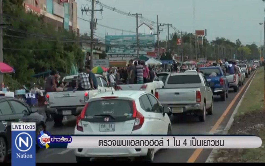 ตรวจพบแอลกอฮอล์ 1 ใน 4 เป็นเยาวชน ตรวจพบแอลกอฮอล์ 1 ใน 4 เป็นเยาวชน
